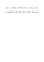고양시문촌7종합사회복지관 사회복지사 자기소개서-4