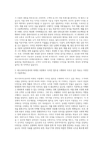 에스디바이오센서 마케팅부문-디자인 자기소개서-2