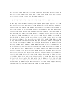 에스디바이오센서 마케팅부문-디자인 자기소개서-3