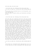 이디야 이커머스 멤버스 서비스기획 자기소개서-1