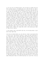 이디야 이커머스 멤버스 서비스기획 자기소개서-2