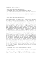 LS엠트론 트랙터 기술기획 자기소개서 (2)-1