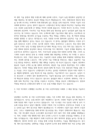 LS엠트론 트랙터 기술기획 자기소개서 (2)-2
