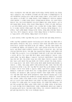 LS엠트론 트랙터 기술기획 자기소개서 (2)-3