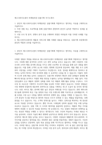 에스디바이오센서 마케팅부문-상품기획 자기소개서-1