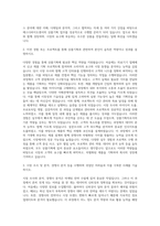 에스디바이오센서 마케팅부문-상품기획 자기소개서-2