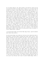 에스디바이오센서 마케팅부문-상품기획 자기소개서-3