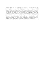 에스디바이오센서 마케팅부문-상품기획 자기소개서-4