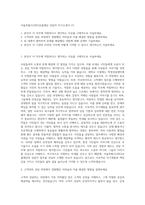 서울특별시120다산콜재단 상담직 자기소개서 (7)-1