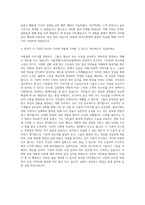 서울특별시120다산콜재단 상담직 자기소개서 (7)-3