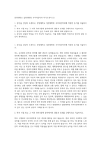 한양대학교 일반대학원 국어국문학과 자기소개서 (1)-1