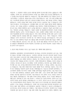 한양대학교 일반대학원 국어국문학과 자기소개서 (1)-2