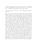 한양대학교 일반대학원 국어국문학과 자기소개서 (1)-3