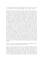 에스디바이오센서 분자진단 In-silico System 개발 담당자 자기소개서-2