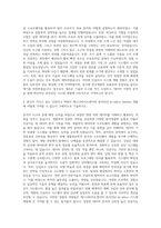 에스디바이오센서 분자진단 In-silico System 개발 담당자 자기소개서-3