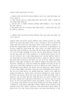 LS엠트론 트랙터 부품 원가분석 자기소개서-1