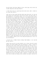 LS엠트론 트랙터 부품 원가분석 자기소개서-2