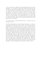 LS엠트론 트랙터 부품 원가분석 자기소개서-3