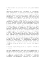 고양시지축종합사회복지관 사회복지사 자기소개서-2
