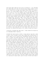 고양시지축종합사회복지관 사회복지사 자기소개서-3