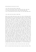 고양시청소년재단 공무직 방과후 팀장 자기소개서-1