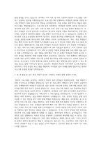 고양시청소년재단 공무직 방과후 팀장 자기소개서-2