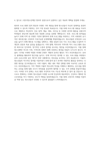 고양시청소년재단 공무직 방과후 팀장 자기소개서-3