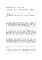 에스디바이오센서 분자진단 시약 연구 담당자 자기소개서-1