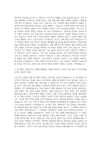 에스디바이오센서 분자진단 시약 연구 담당자 자기소개서-2