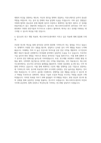 에스디바이오센서 분자진단 시약 연구 담당자 자기소개서-3