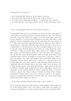 한국수출입은행 직무 자기소개서 (4)-1