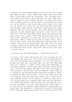 한국수출입은행 직무 자기소개서 (4)-2