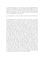 한국수출입은행 직무 자기소개서 (4)-3