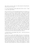 고양시청소년재단 기획직 자기소개서-2