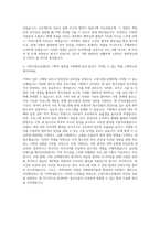 고양시청소년재단 기획직 자기소개서-3