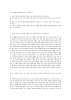 한국수출입은행 채용자소서 자기소개서 (1)-1