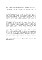 한국수출입은행 채용자소서 자기소개서 (1)-3