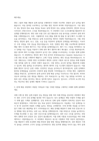 LS엠트론 트랙터 엔진그룹 제품개발설계 자기소개서-2