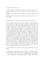 한국수출입은행 채용자소서 자기소개서-1