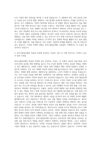 한국수출입은행 채용자소서 자기소개서-3