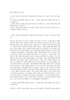메리츠 영업직 자기소개서-1