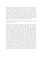 메리츠 영업직 자기소개서-3