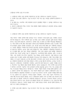 LS엠트론 트랙터 유압 자기소개서-1