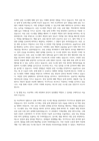 LS엠트론 트랙터 유압 자기소개서-2