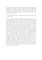 LS엠트론 트랙터 유압 자기소개서-3