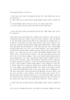 한국수출입은행 청년인턴 자기소개서 (1)-1