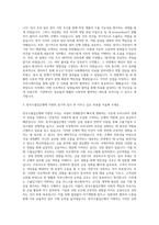한국수출입은행 청년인턴 자기소개서 (1)-2