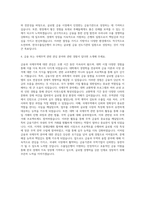 한국수출입은행 청년인턴 자기소개서 (1)-3
