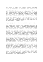 고양시횐돌종합사회복지관 사회복지사 자기소개서-2