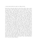 고양시횐돌종합사회복지관 사회복지사 자기소개서-3